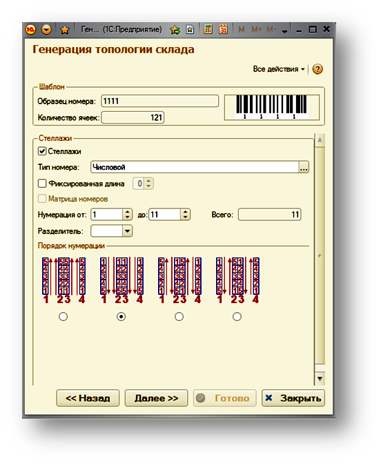 Генерация топологии склада