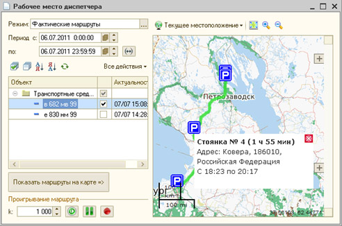 1s-upr-transport-3.jpg Рабочее место диспетчера